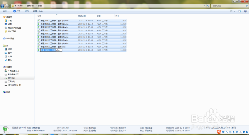 批量重命名word、Excel、图片等各种文件名称