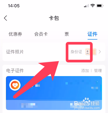 北京动物园忘带身份证怎么办