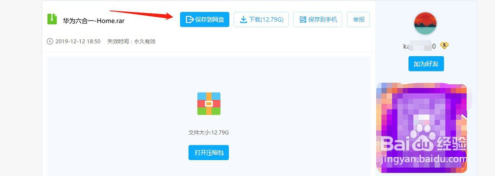 华为matebook D14/D15 linux版安装win10教程