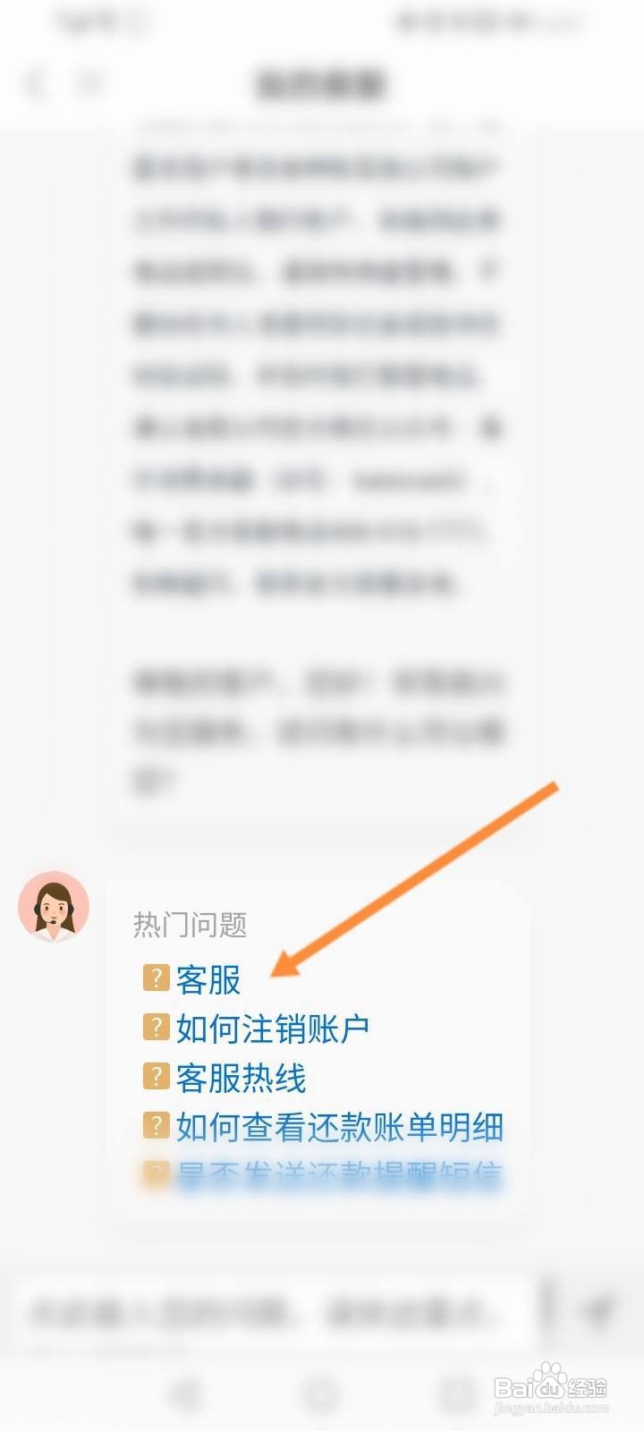 怎么联系海尔消费金融客服