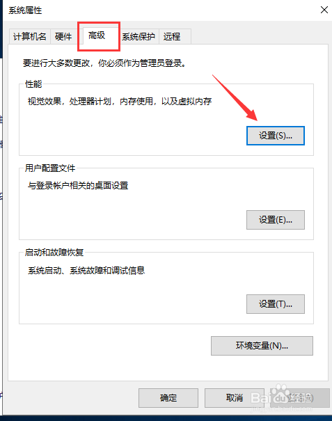 win7更新win10电脑桌面图标不清晰怎么办？