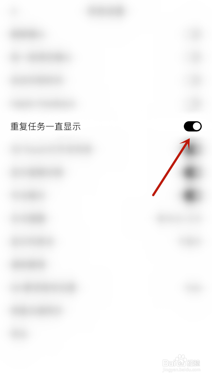 番茄猫怎样设置重复任务一直显示启用