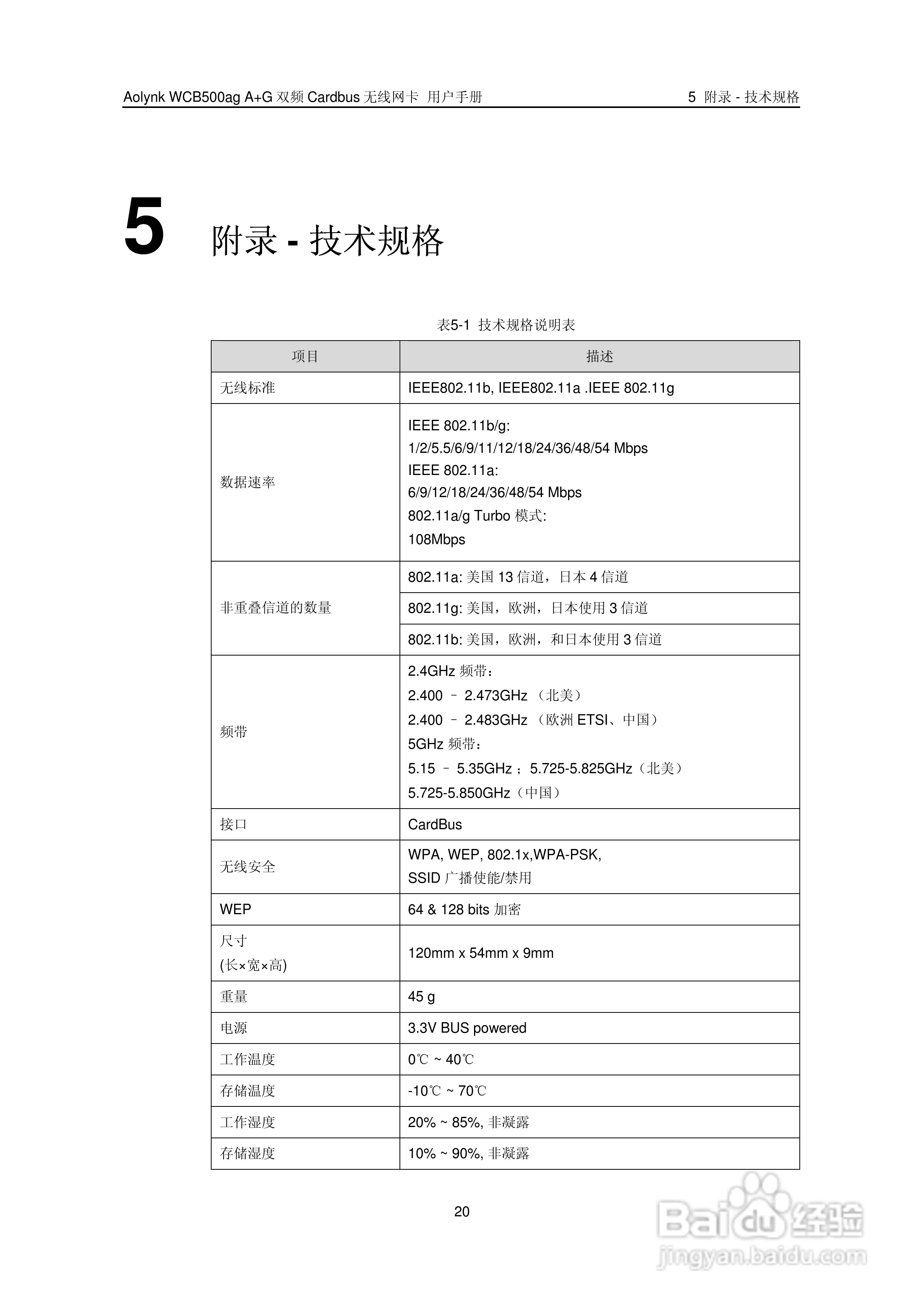 华三交换机WCB500agA+G型说明书:[3]