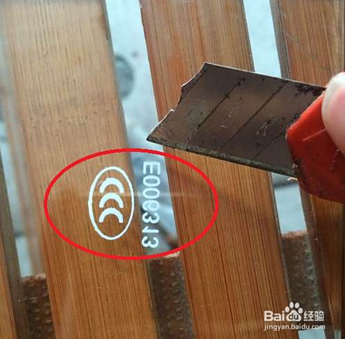 看玻璃找标志: 如果玻璃边角有钢化的3c标志,且用小刀刮不掉,基本上都