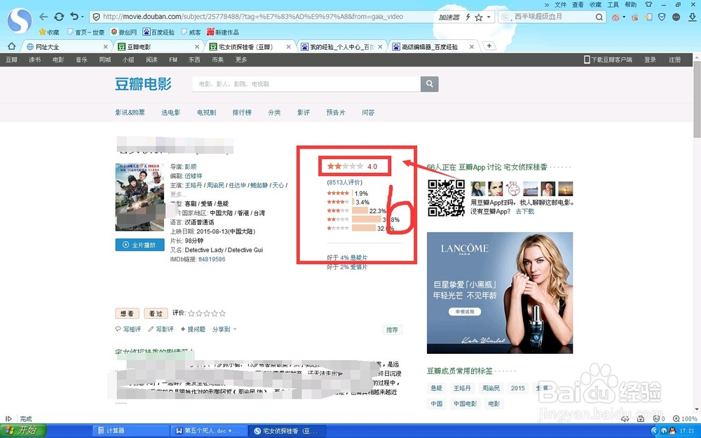 教你如何一秒识破烂片