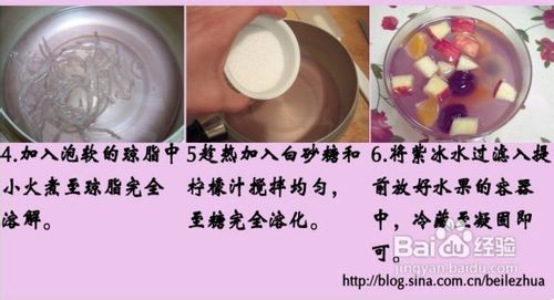 紫冰鲜果冻的做法