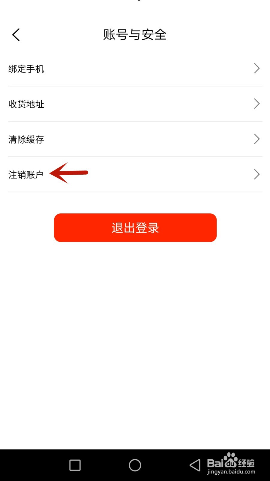 如何注销部图画账户