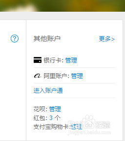 支付宝手机支付如何优先使用集分宝？