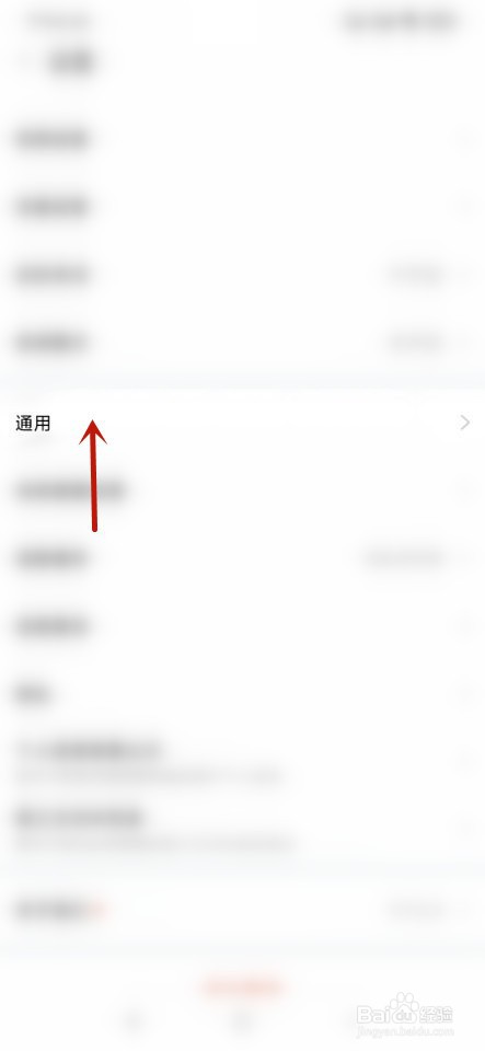 斗鱼如何开启WIFI下自动下载安装包？