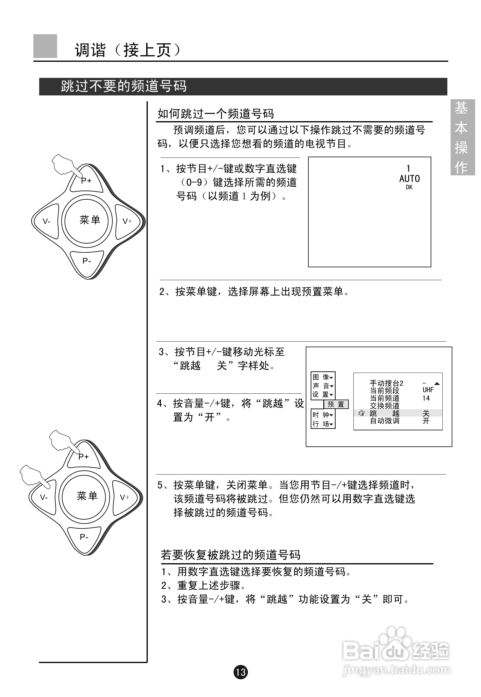 海尔D34FV6H-CN数字电视说明书:[2]