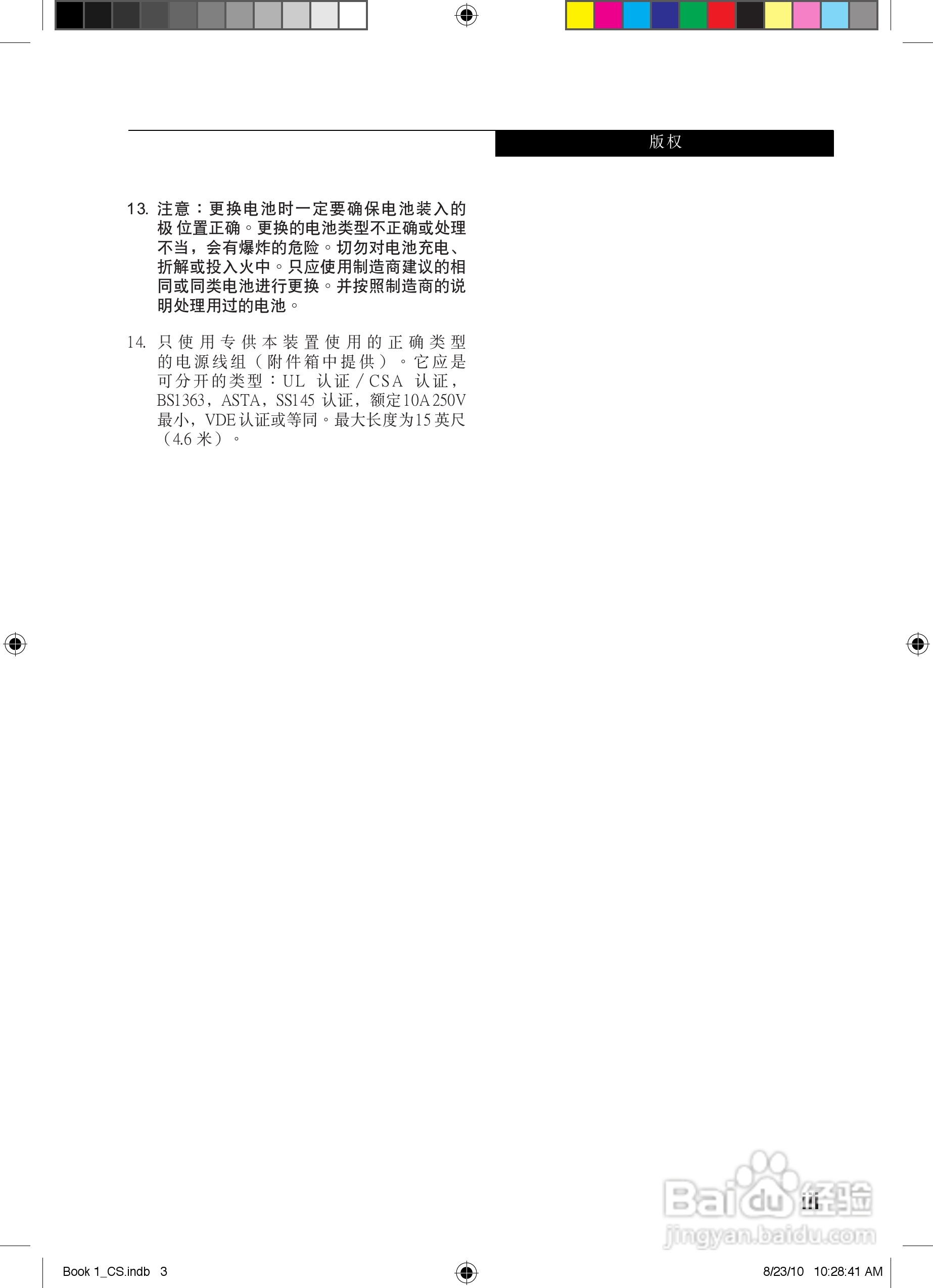 富士通Fiona AH701笔记本电脑使用说明书:[1]