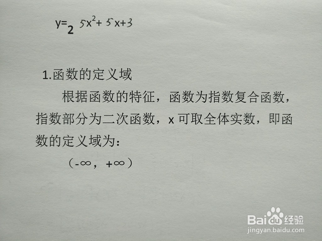 函数y=2^(5x^2+5x+3)的图像如何