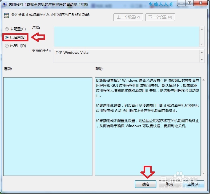 Windows7：[22]快速关机