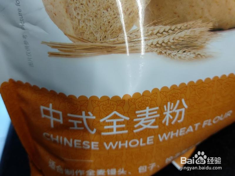 酒酿全麦馒头的做法