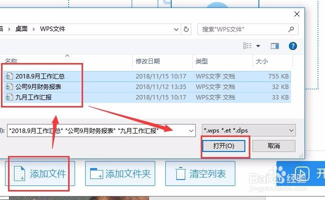 wps文档转pdf怎么转换