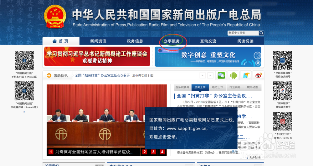 怎样查询学术期刊真伪