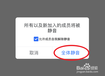 腾讯会议怎么把声音全部关掉