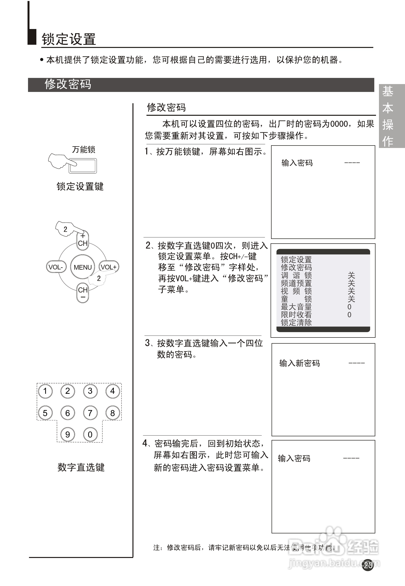 海尔29F9K-P彩电说明书:[3]