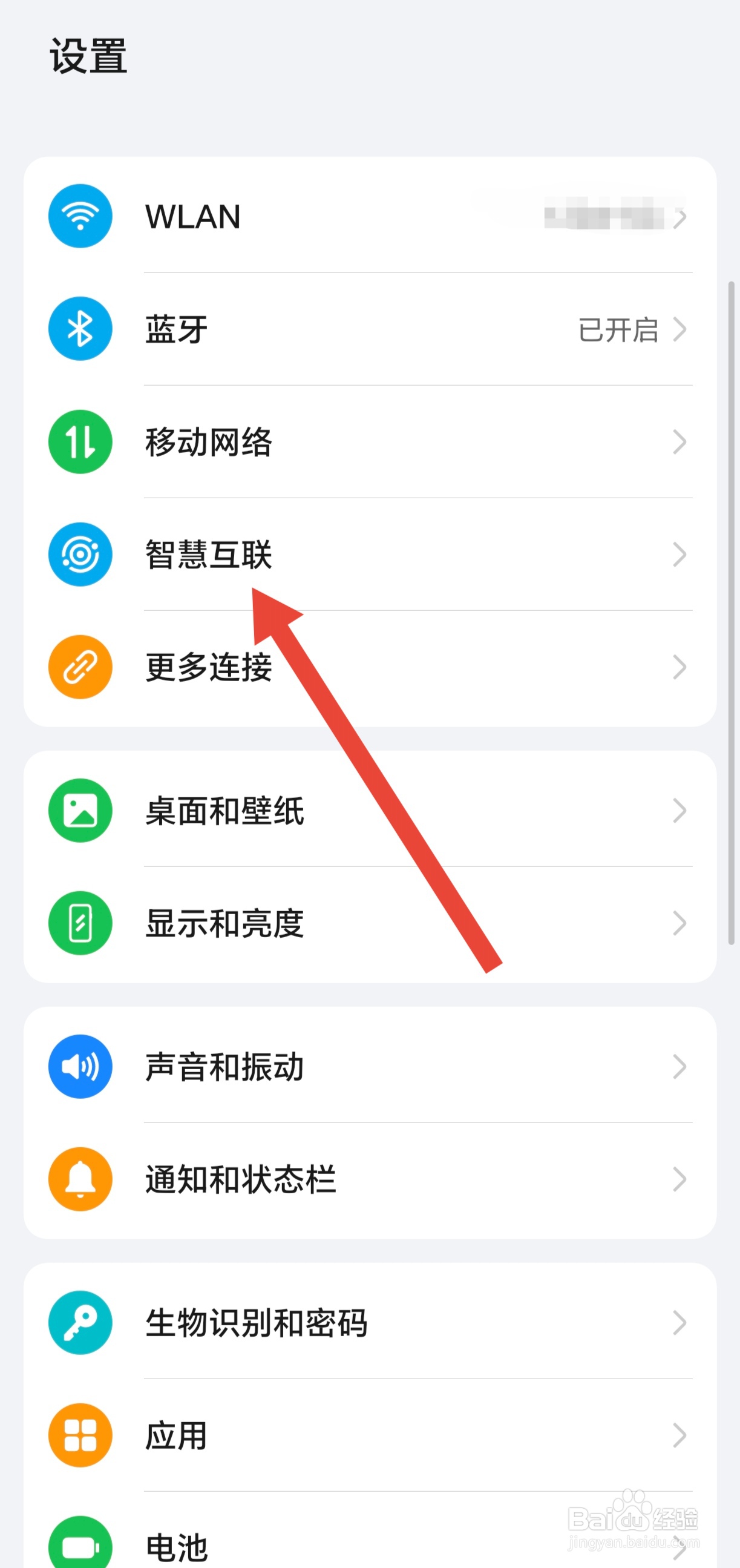 如何开启荣耀手机的摄像头共享功能