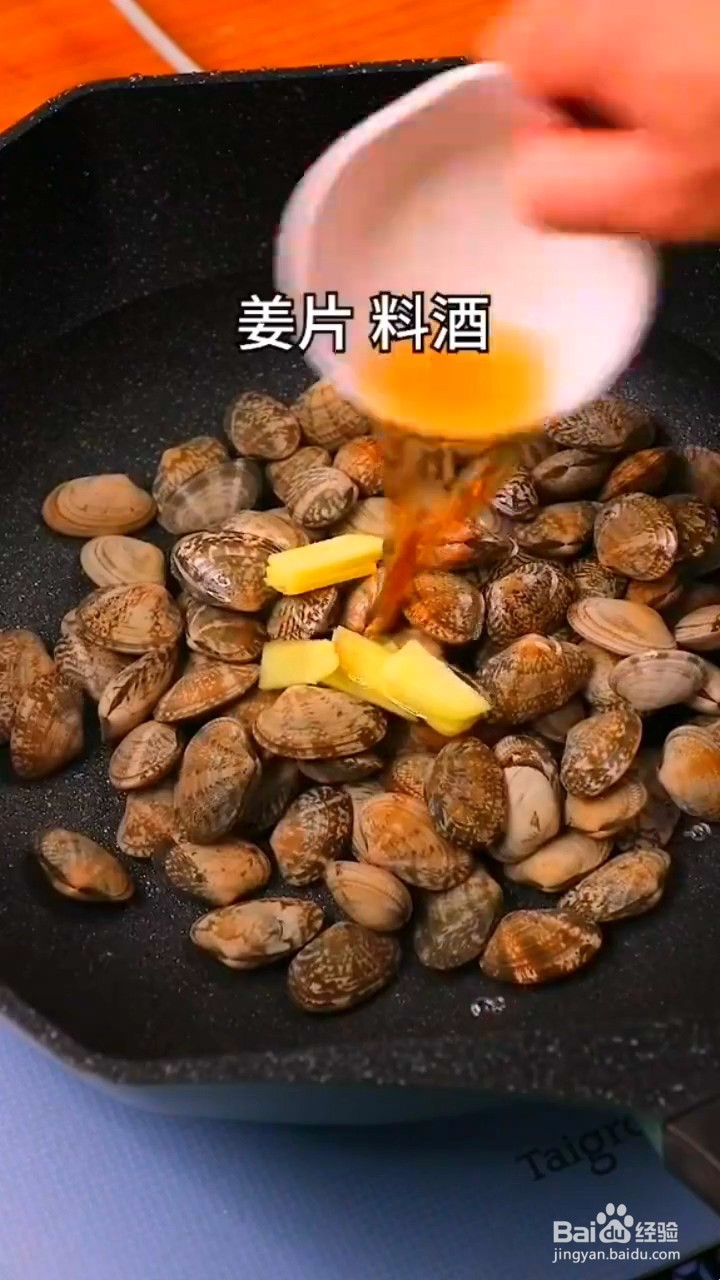 如何制作家常版蒜蓉花甲