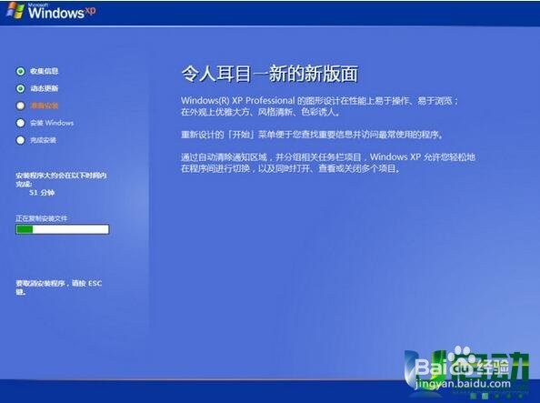 u盘怎么安装原版xp系统教程