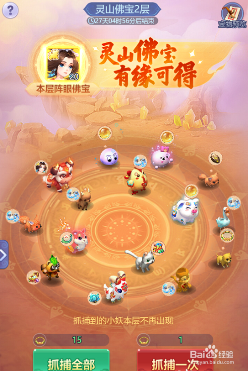 梦幻西游网页版洛神攻略