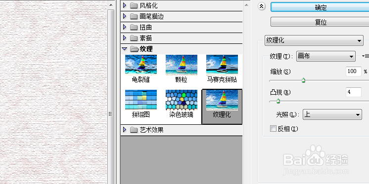 ps书法装裱效果制作？
