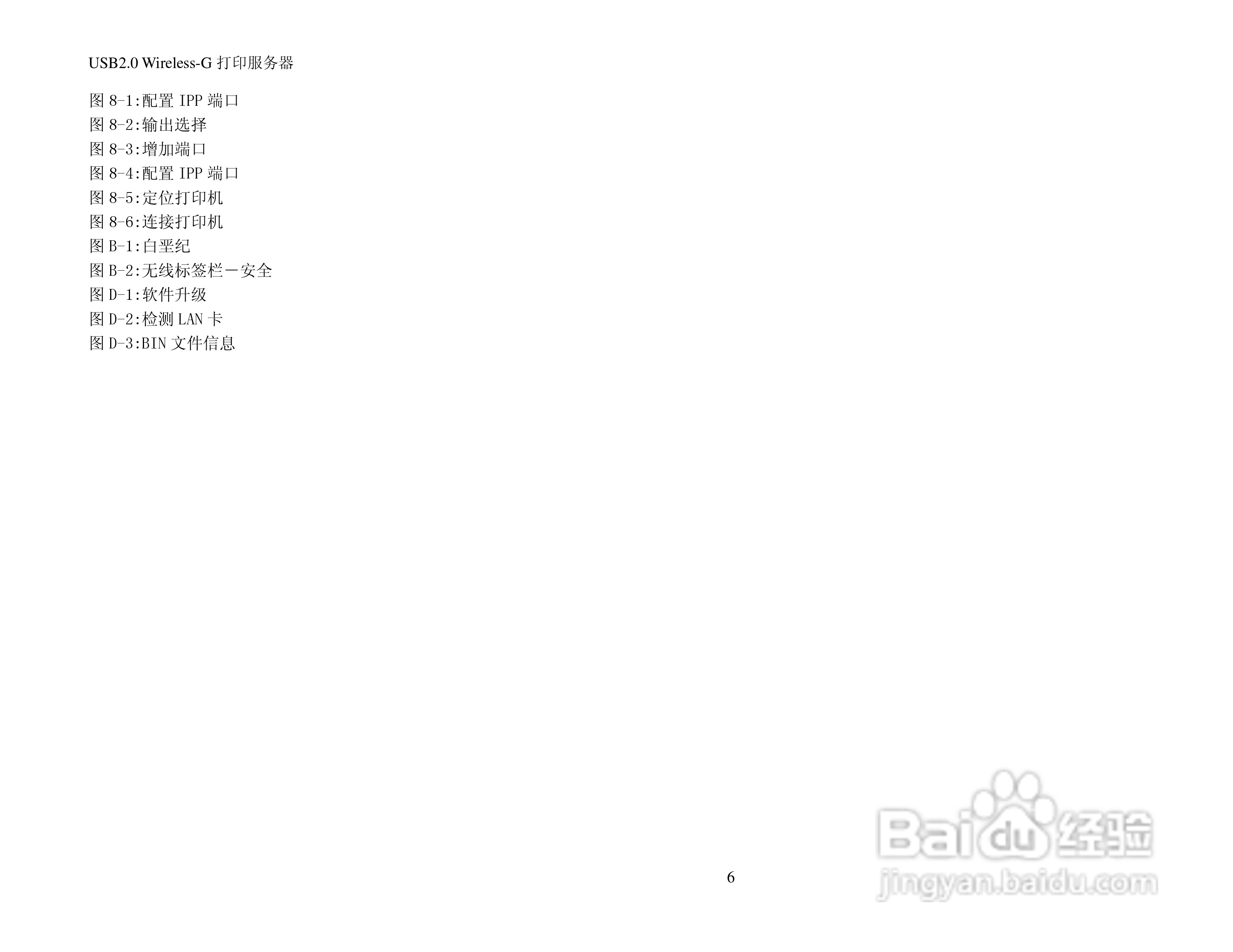 思科交换机WPS54GU2-CN型使用说明书:[1]