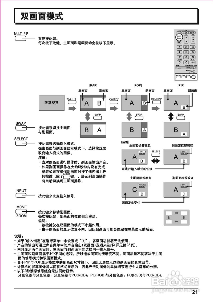 松下高清等离子电视TH-103PF10CK型使用说明书:[3]