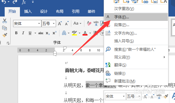 word文档怎么加下划横线