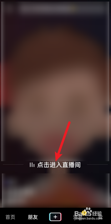 抖音怎么加入粉丝团