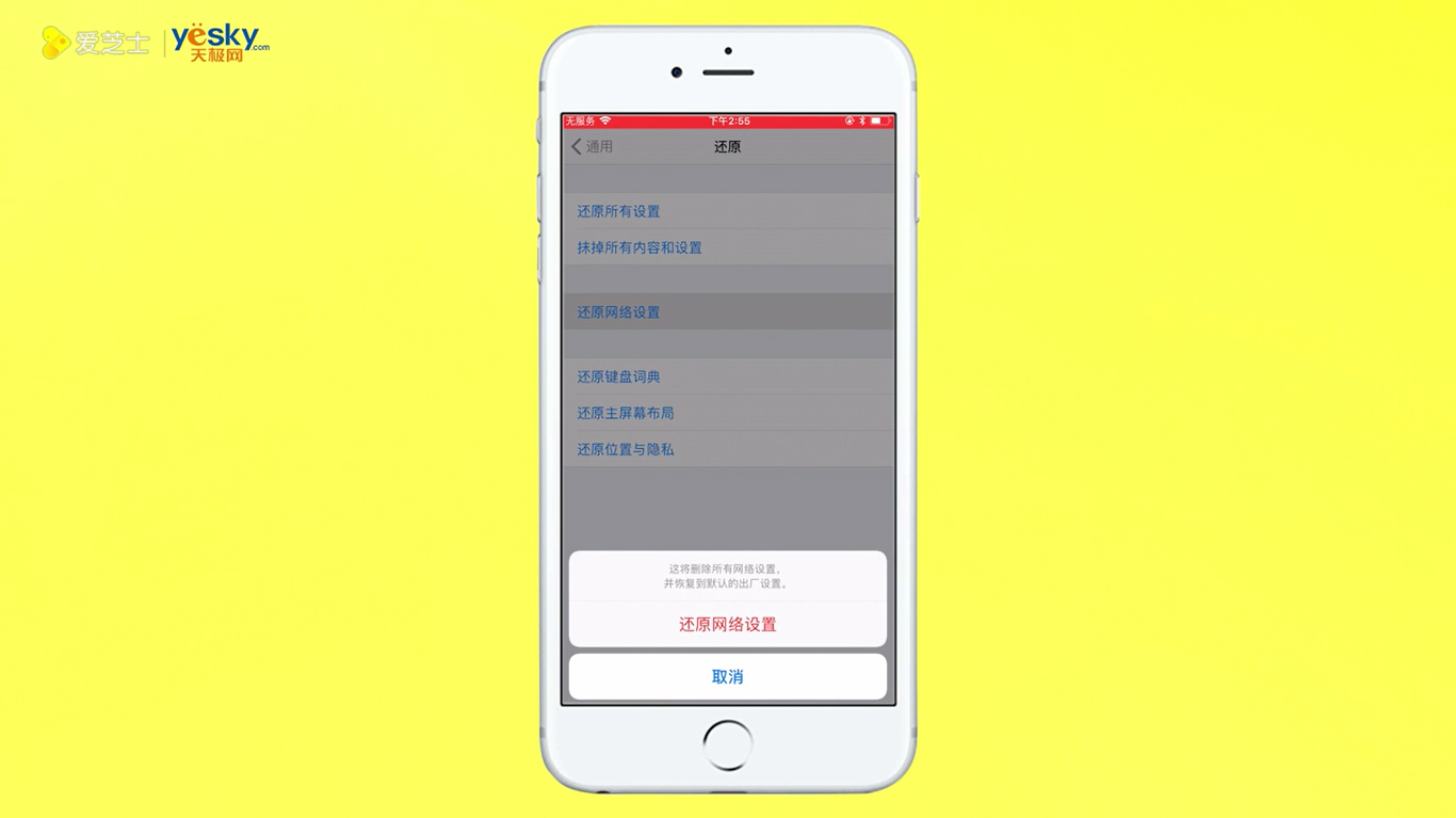 苹果手机iPhone无线信号差怎么办