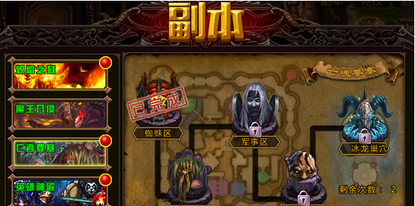 王者之光堕落之谷副本攻略