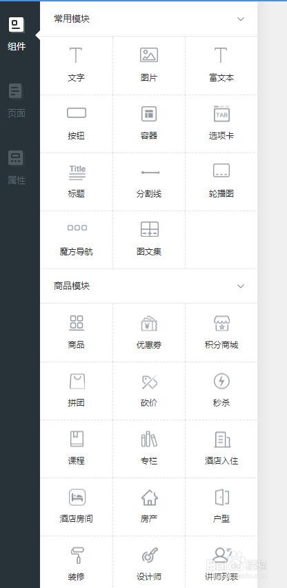 个体户怎么制作微信小程序商城