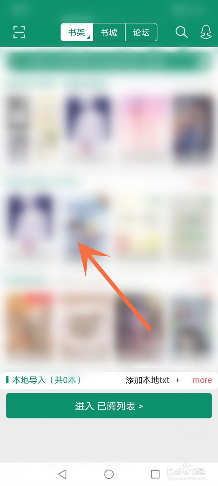 晋江小说阅读怎么开启自动翻页功能