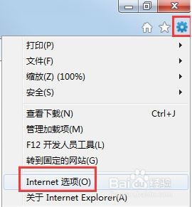 ie浏览器临时文件如何查看和删除