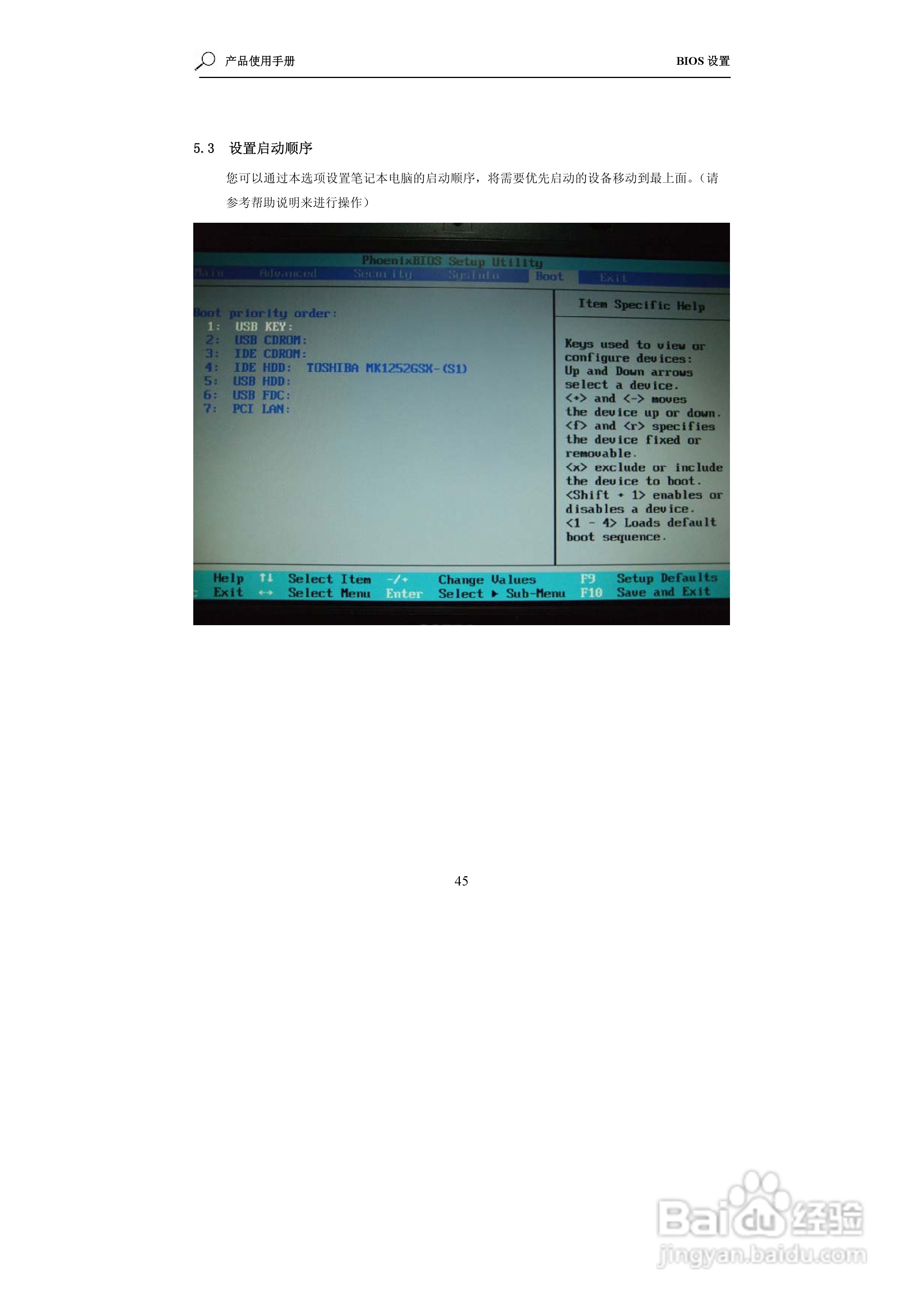 海尔X310笔记本电脑使用说明书:[5]