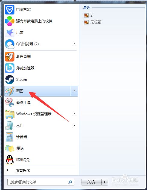 电脑上面怎么截图