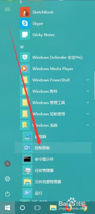 win10打印机在哪里设置