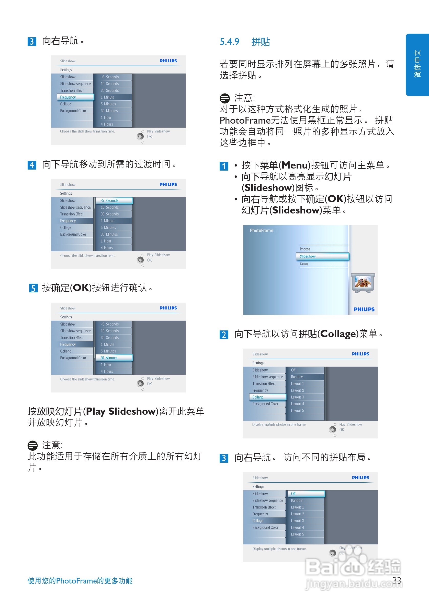 飞利浦10FF2XLE/00数码相框使用说明书:[4]