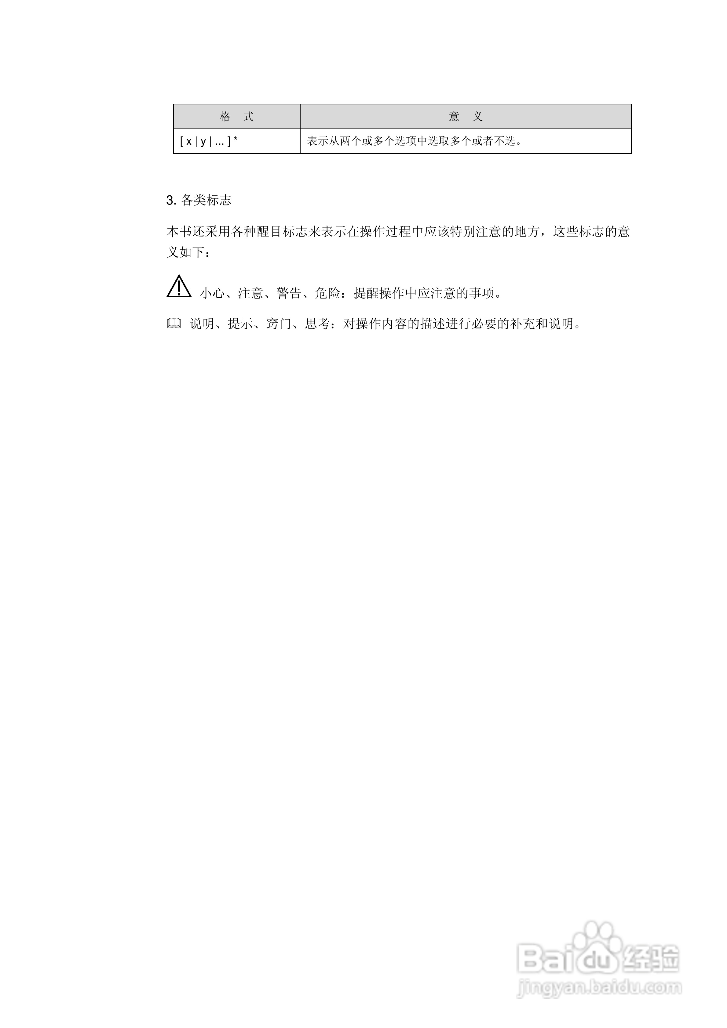 华三交换机S2000-SI形说明书:[1]