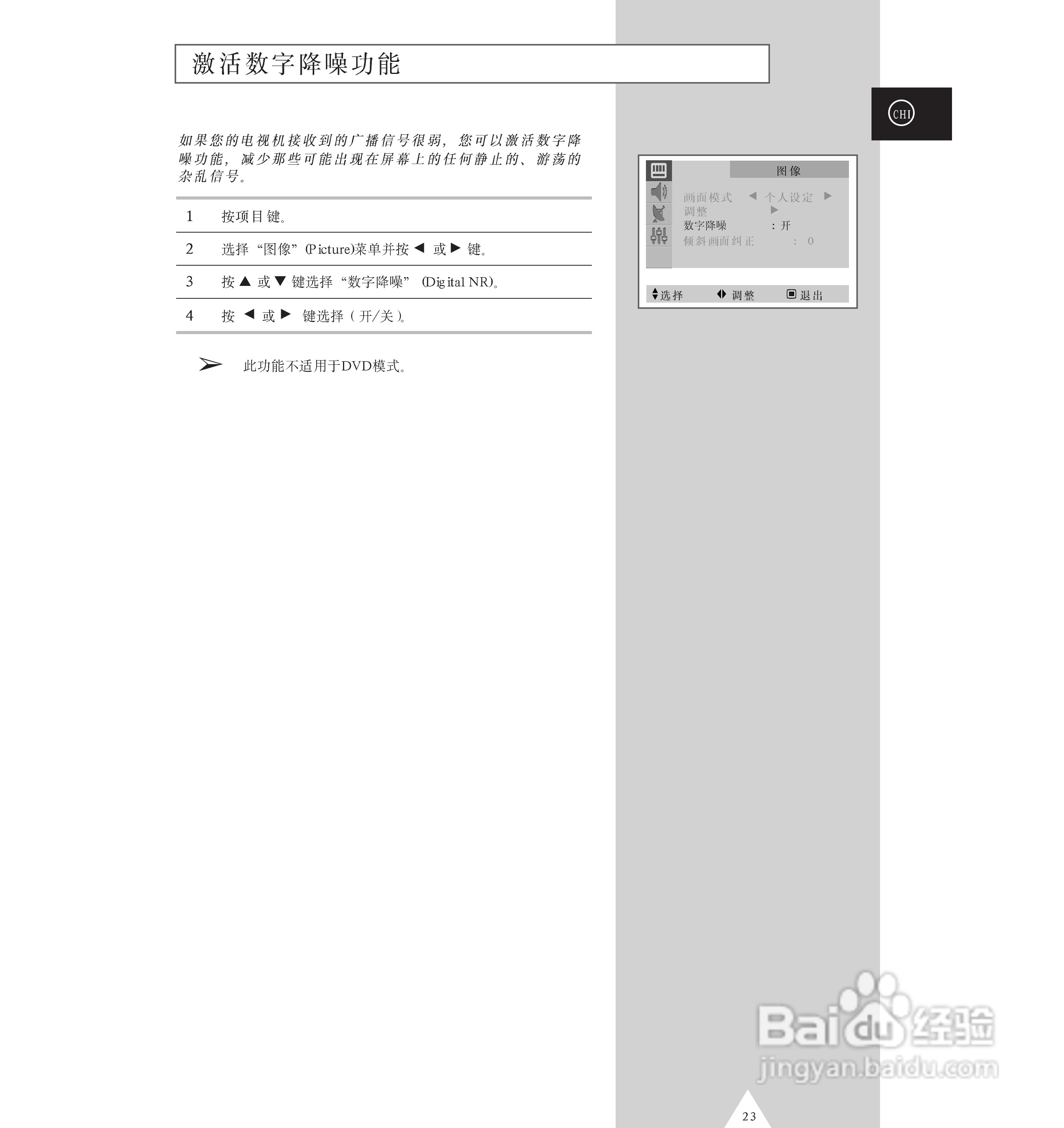 三星CS-29M16MA彩电使用说明书:[3]