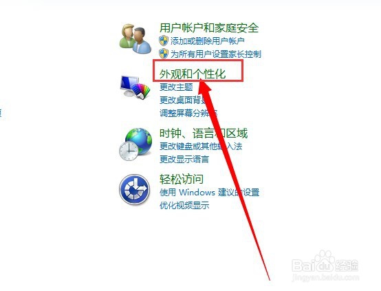 电脑屏幕的任务栏在顶部怎么办(三种方法)