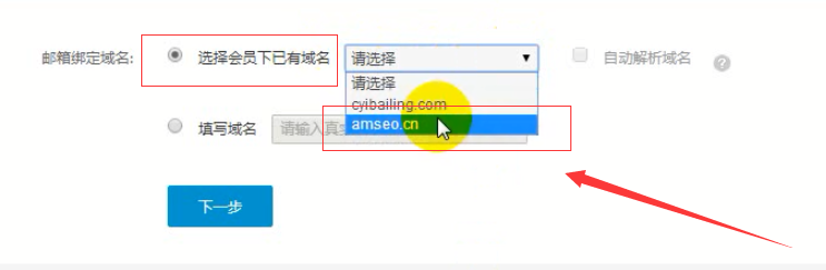 企业邮箱如何免费快速申请