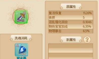 六道萌仙装备提升攻略