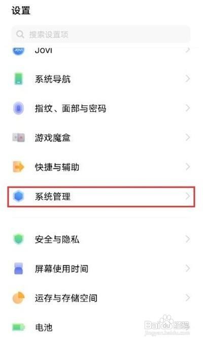 vivo S12怎么取消24小时制