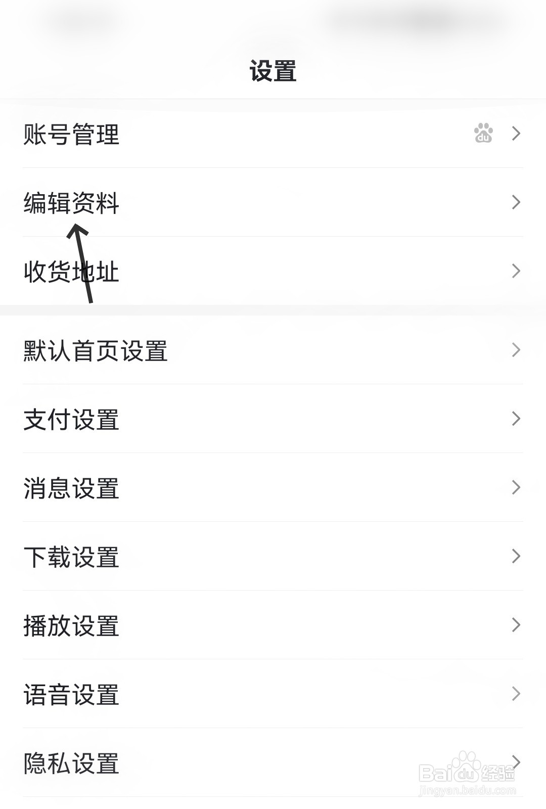 百度怎么找到二维码名片