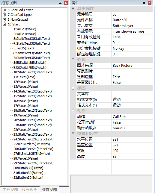快速入门 | 运动控制器ZHMI组态编程简介
