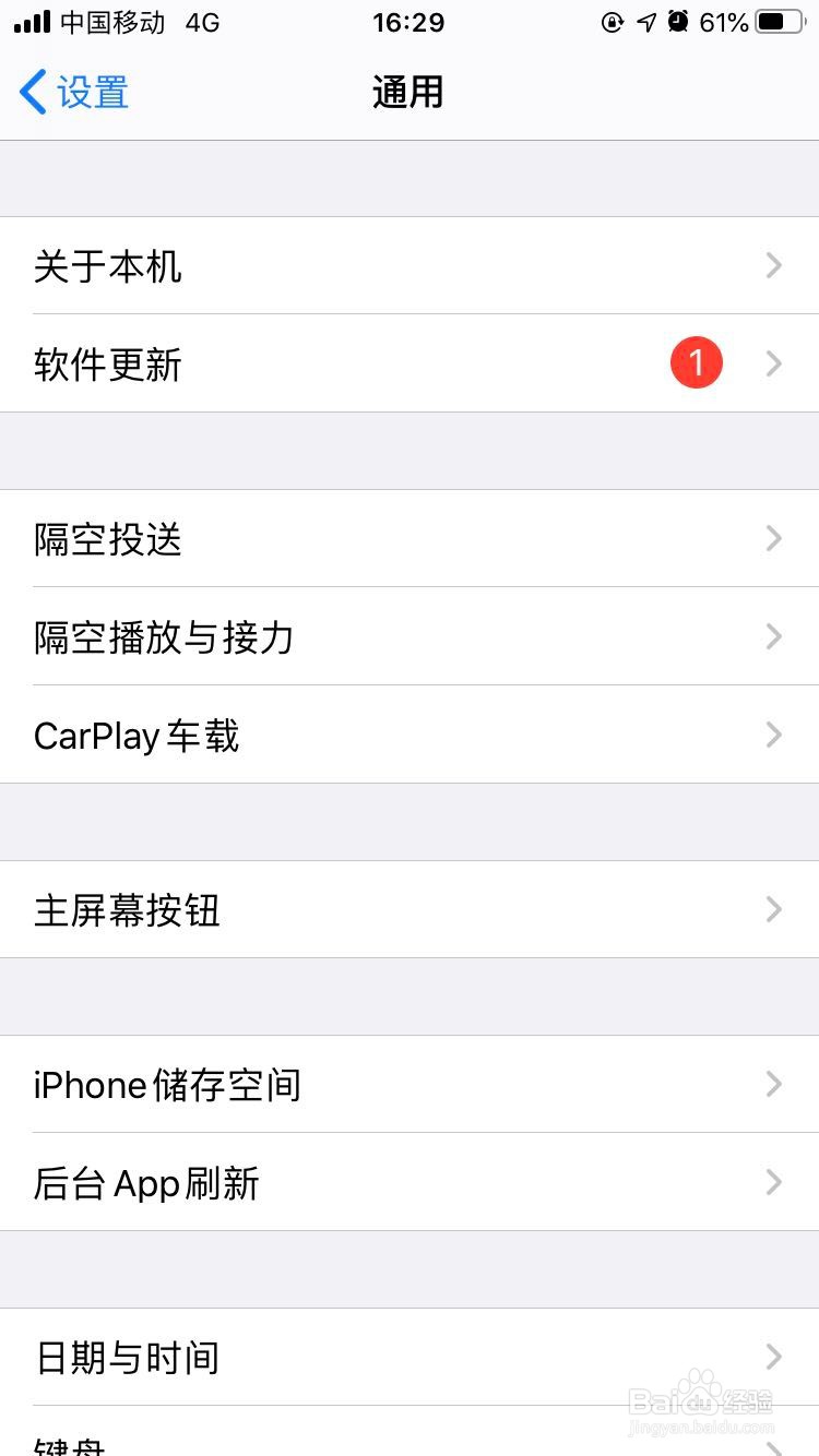 如何取消iOS的自动更新系统功能