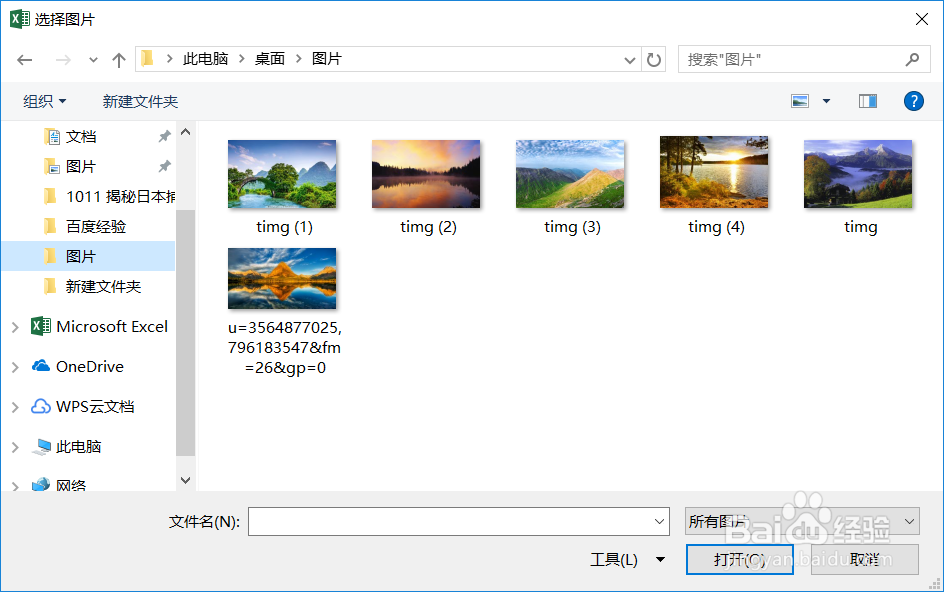 如何在Excel批注中插入图片